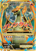 M Charizard EX (Full Art) #101/108 - XY - Evolutions - Near Mint