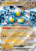 Sandy Shocks ex - 042/066 #042/066 - SV4K: Ancient Roar