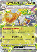 Espathra ex - 023/190 #023/190 - SV4a: Shiny Treasure ex