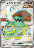 Great Tusk ex - 330/190 #330/190 - SV4a: Shiny Treasure ex