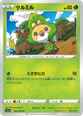 Sewaddle #004/069 - S6a: Eevee Heroes