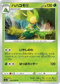 Leavanny #006/069 - S6a: Eevee Heroes
