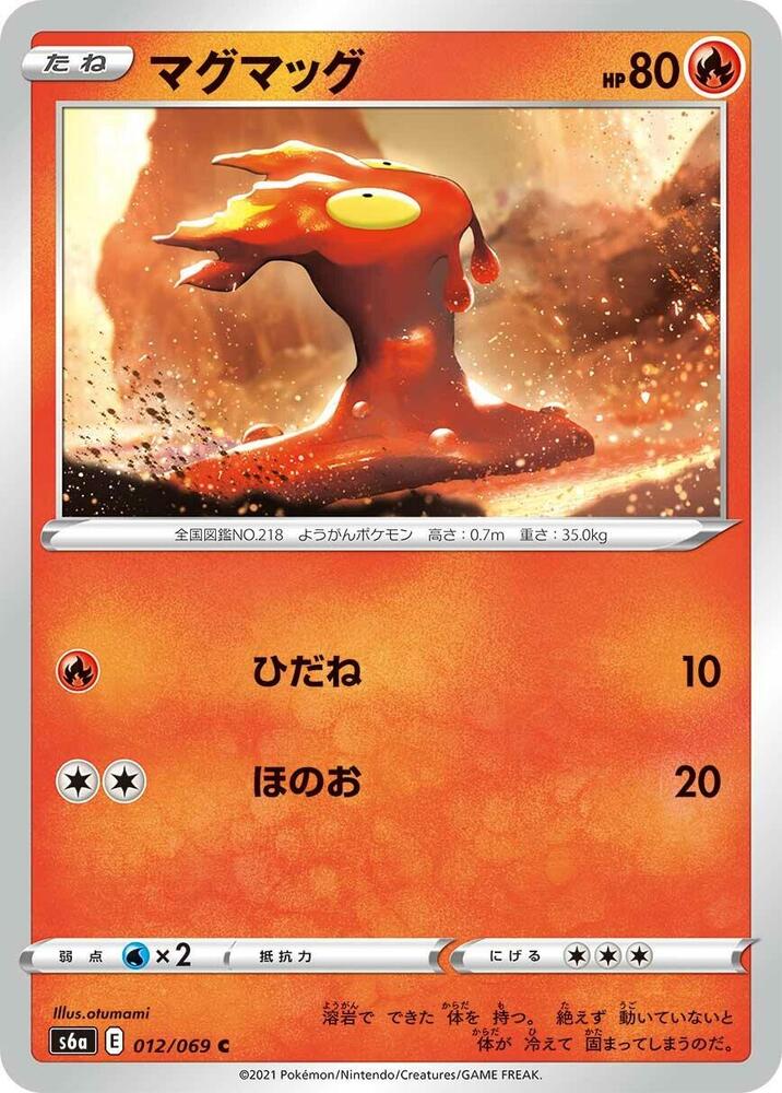 Slugma #012/069 - S6a: Eevee Heroes