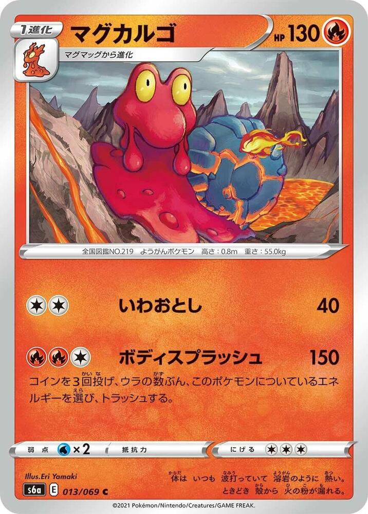 Magcargo #013/069 - S6a: Eevee Heroes