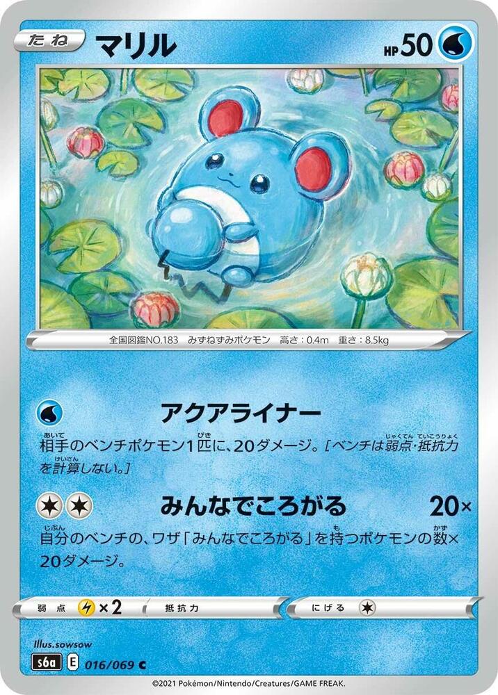 Marill #016/069 - S6a: Eevee Heroes