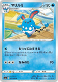 Azumarill #017/069 - S6a: Eevee Heroes