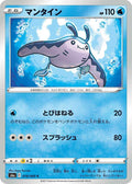 Mantine #018/069 - S6a: Eevee Heroes