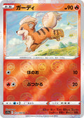 Growlithe (Mirror Holofoil) #012/068 - S11a: Incandescent Arcana