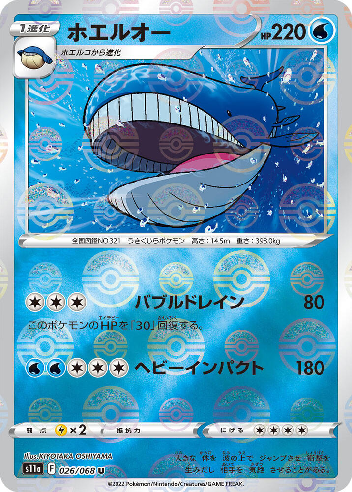Wailord (Mirror Holofoil) #026/068 - S11a: Incandescent Arcana