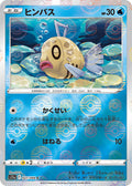 Feebas (Mirror Holofoil) #027/068 - S11a: Incandescent Arcana