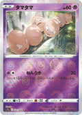 Exeggcute (Mirror Holofoil) #032/068 - S11a: Incandescent Arcana