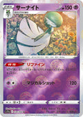 Gardevoir - 038/068 (Mirror Holofoil) #038/068 - S11a: Incandescent Arcana