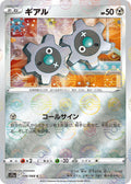 Klink (Mirror Holofoil) #046/068 - S11a: Incandescent Arcana