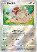 Smeargle - 054/068 (Mirror Holofoil) #054/068 - S11a: Incandescent Arcana