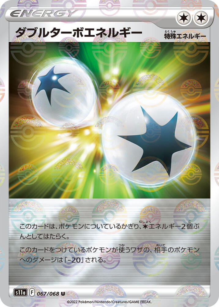 Double Turbo Energy (Mirror Holofoil) #067/068 - S11a: Incandescent Arcana
