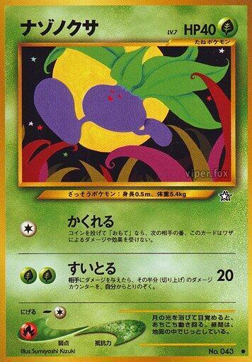 Oddish - Gold, Silver, to a New World...