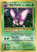 Venomoth # - Pokemon Jungle - Near Mint