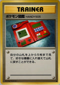 Pokédex - Expansion Pack (No Rarity)