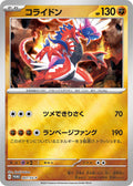 Koraidon - 007/SV-P #007/SV-P - SV-P Promotional Cards