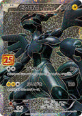 Zekrom #021/025 - s8a-P: Promo Card Pack 25th Anniversary Edition