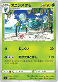 Araquanid #031/414 - SI: Start Deck 100