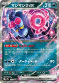 Munkidori ex #103/187 - SV8a: Terastal Fest ex