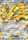 Gholdengo ex - 117/187 #117/187 - SV8a: Terastal Fest ex