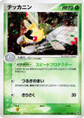 Ninjask #013/082 - Clash of the Blue Sky