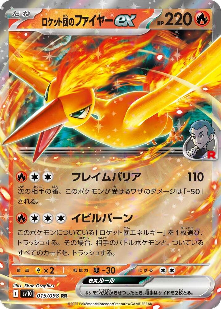 Team Rocket's Moltres ex #015/098 - SV10: The Glory of Team Rocket