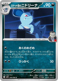 Team Rocket's Nidorina #059/098 - SV10: The Glory of Team Rocket