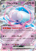 Jellicent ex - 042/086 #042/086 - SV11W: White Flare