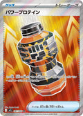 Premium Power Pro - 081/063 #081/063 - m1L: Mega Brave