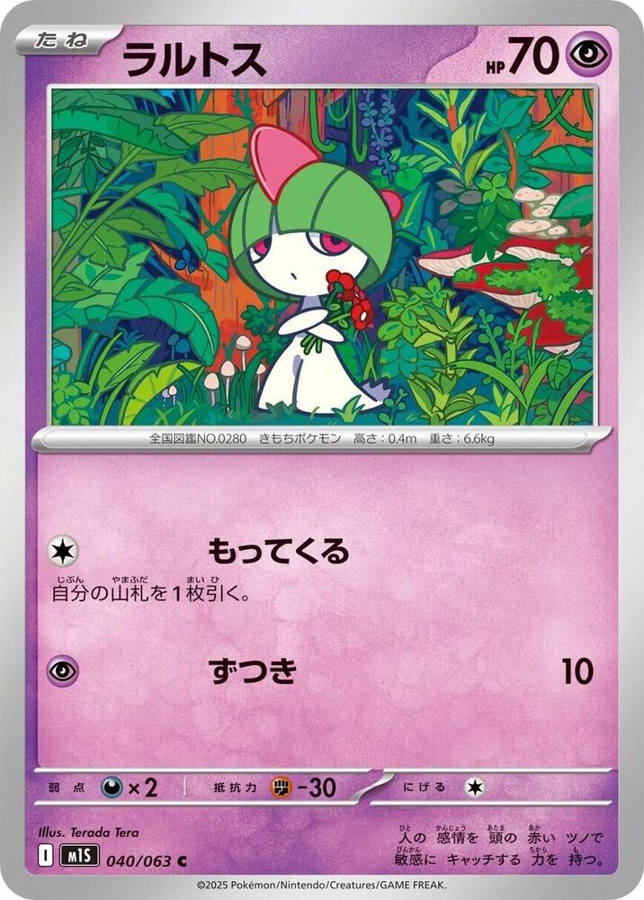 Ralts #040/063 - m1S: Mega Symphonia