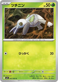 Nincada #007/063 - m1S: Mega Symphonia