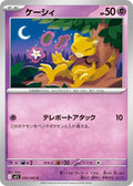 Abra #036/063 - m1S: Mega Symphonia