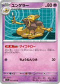 Kadabra #037/063 - m1S: Mega Symphonia