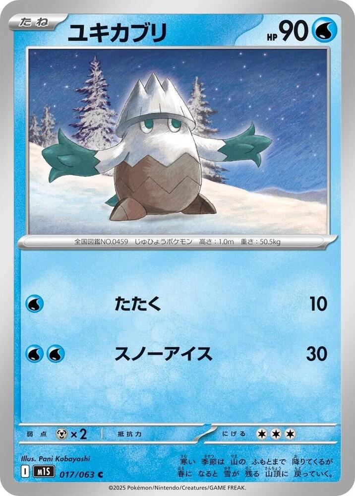 Snover - 017/063 #017/063 - m1S: Mega Symphonia
