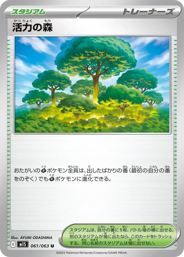 Vitality Forest #061/063 - m1S: Mega Symphonia