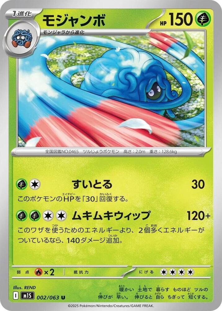 Tangrowth #002/063 - m1S: Mega Symphonia