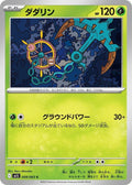Dhelmise #009/063 - m1S: Mega Symphonia