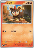 Litleo - 010/063 #010/063 - m1S: Mega Symphonia