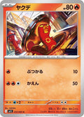 Sizzlipede #012/063 - m1S: Mega Symphonia