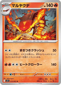 Centiskorch #013/063 - m1S: Mega Symphonia