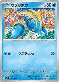 Clauncher #019/063 - m1S: Mega Symphonia