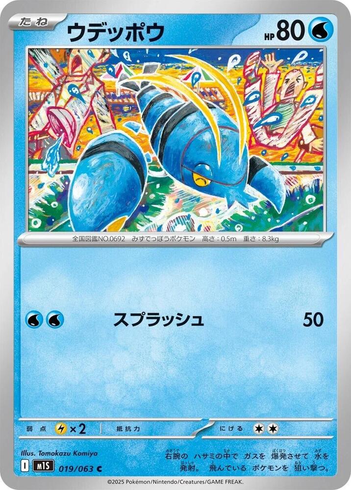 Clauncher #019/063 - m1S: Mega Symphonia