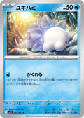 Snom #024/063 - m1S: Mega Symphonia