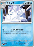 Frosmoth #025/063 - m1S: Mega Symphonia