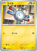 Magnemite #027/063 - m1S: Mega Symphonia