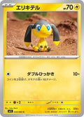 Helioptile - 034/063 #034/063 - m1S: Mega Symphonia