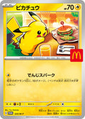 Pikachu #020/M-P - M-P Promotional Cards